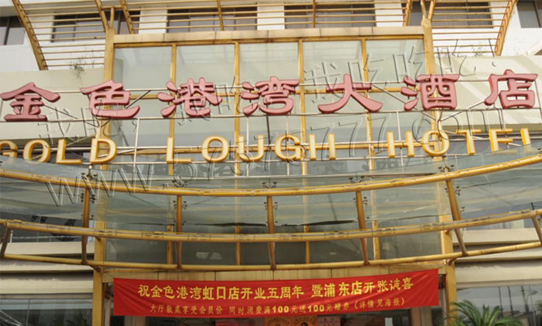 滨海新区金色港湾宣传片制作案例