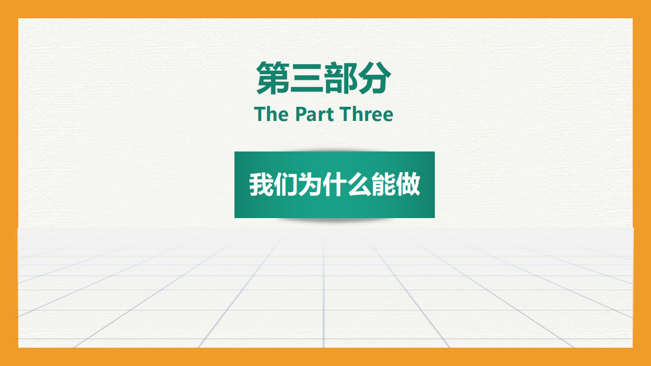 滨海新区公司优势
